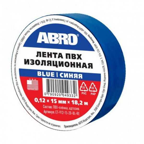 Изолента ABRO ET-912-15-20-BL 18,2 м x 15 мм, черный